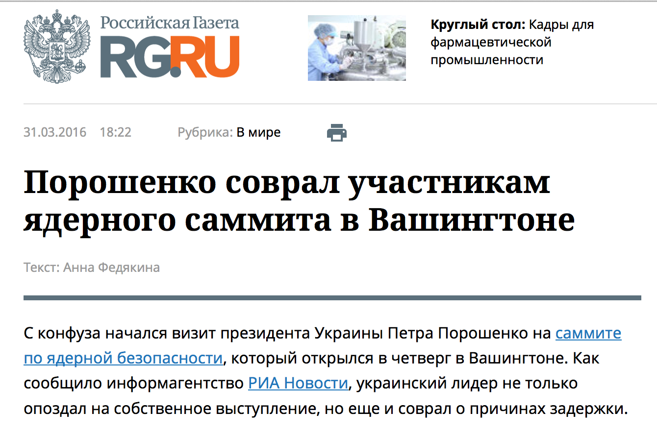 Скриншот сайта Русская Газета