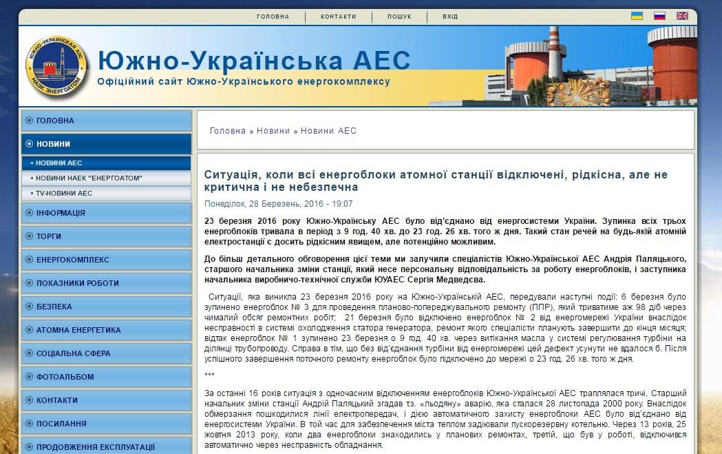 Captura de pantalla de la página oficial de la “Planta nuclear del Sur de Ucrania”