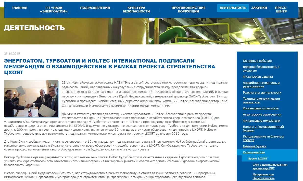 Captura de pantalla del sitio web de Energoatom con la nota sobre el Memorando con Holtec International