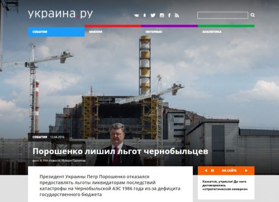 Fake: Poroshenko Deprives Chornobyl Workers of Benefits