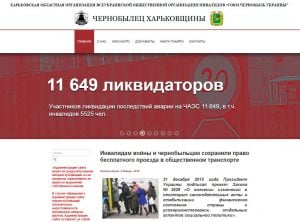 Website screenshot du site Tchernobilets Kharkovchini