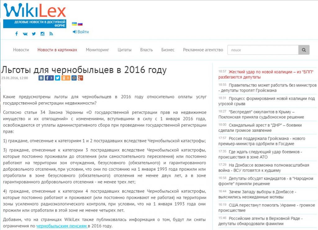 Website screenshot WIKILex