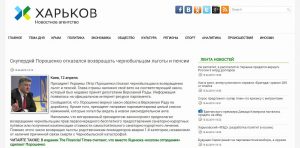 Website screenshot de l’agence de presse Khakrov 