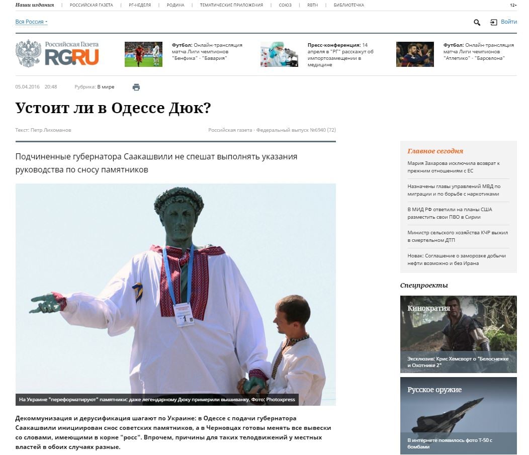 Screenshot website  Rossiyskaya Gazeta