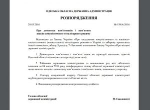 Website screenshot site de l’administration d'État régionale (Odessa)