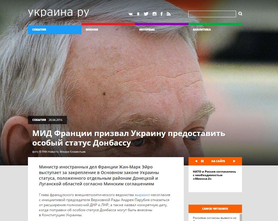 Screenshot website Ukraina.ru