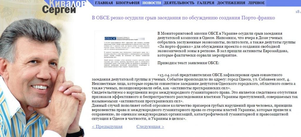 Скриншот на сайта kivalov.com.ua