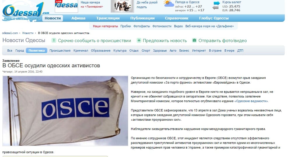 Website screenshot  odessa1.com