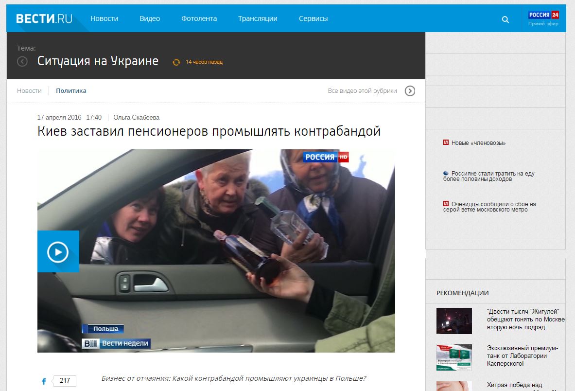 Website screenshot Vesti.ru