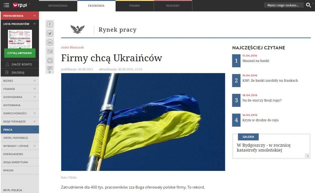 Скриншот на сайта Rp.pl