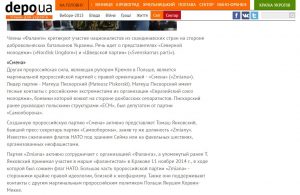 Website screenshot Depo.ua