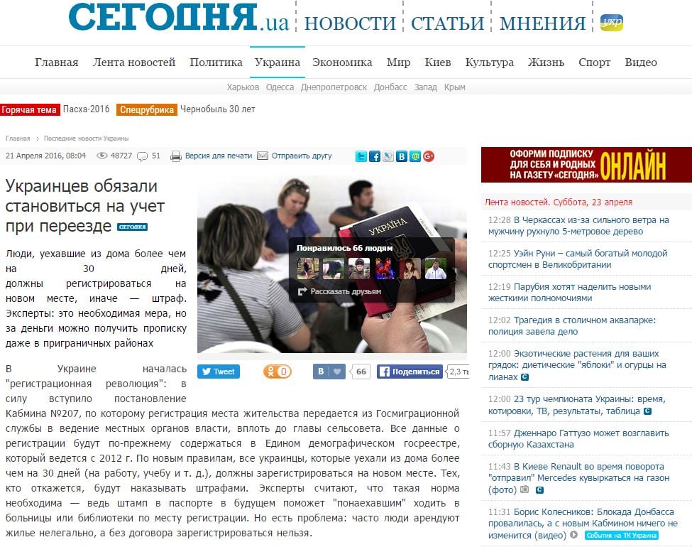 Website screenshot Segodnya