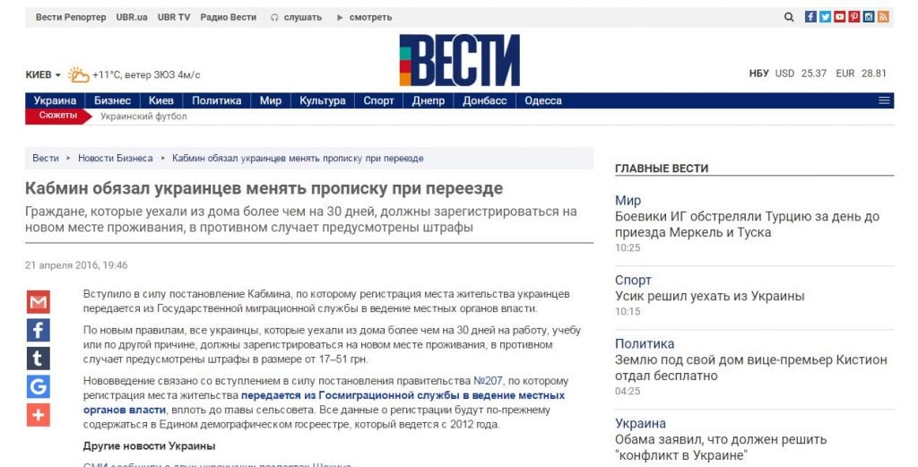 Website screenshot Vesti