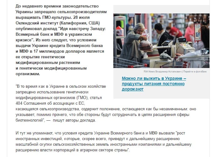 Скриншот на сайта rian.com.ua