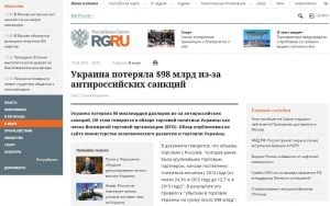 Website screenshot Rossiyskaya Gazeta