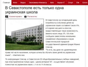 Website screenshot  gazeta.ua