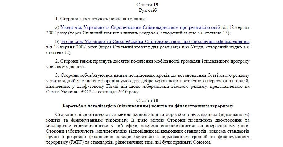 Скриншот на сайта на Върховната рада на Украйна