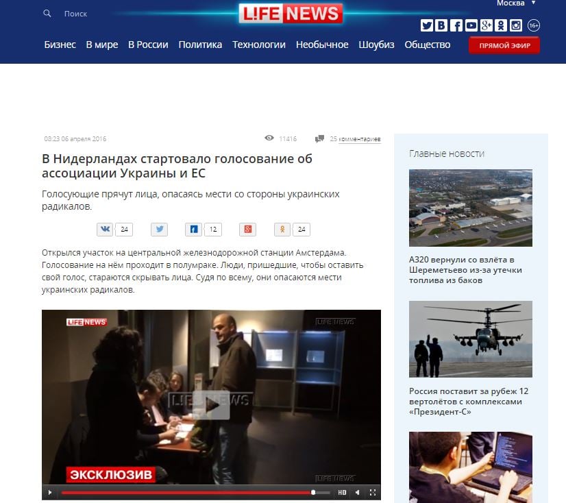 Скриншот на сайта на LifeNews