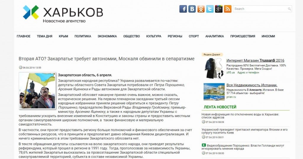 Скриншот на сайта АН Харьков