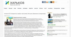 Website screenshot de l’agence de presse Kharkov 