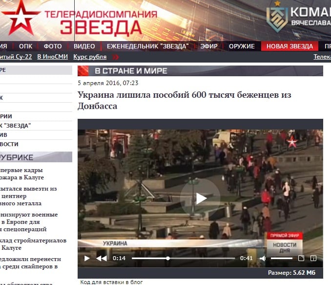 Скриншот на сайта на tvzvezda.ru