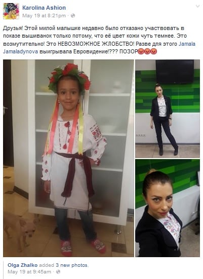 Скриншот на страницата на Каролина Ашион във Facebook