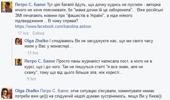 Olga Zhalko facebook screenshot