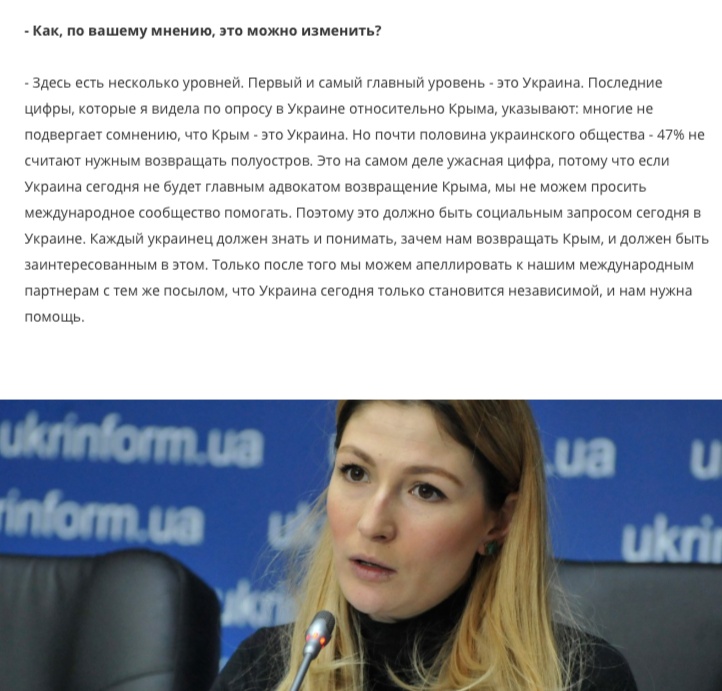 Скриншот на сайта ukrinform.ru  