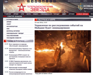 Website screenshot TV Zvezda