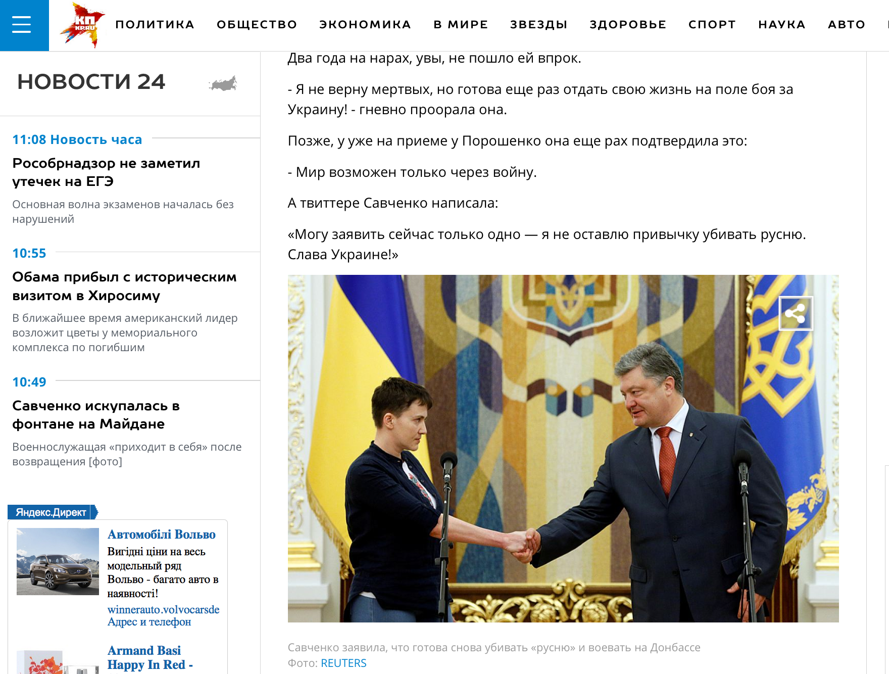 Website screenshot kp.ru