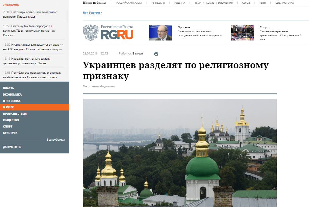 Screenshot website RG.ru