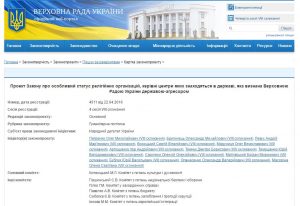 Website screenshot de la Verkhovna Rada 