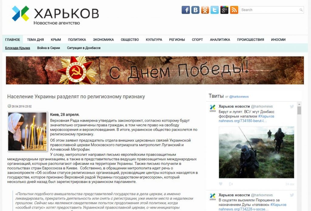 Скриншот на сайта "АН Харьков"
