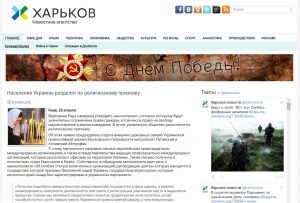 Website screenshot "AP Kharkov"