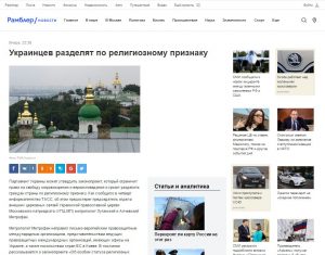 Website screenshot Rambler.Novosti