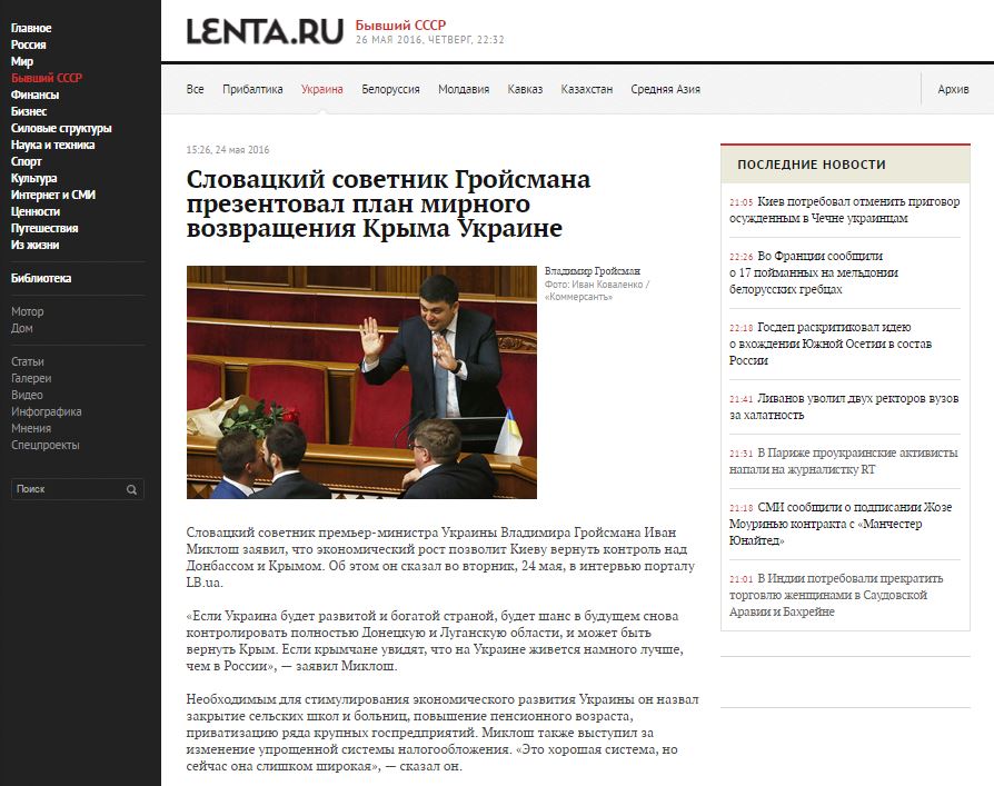 Website screenshot de Lenta.ru