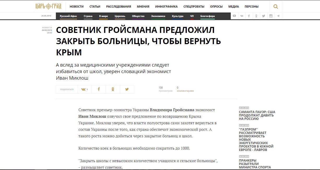 Website screenshot de «Tsargrad»