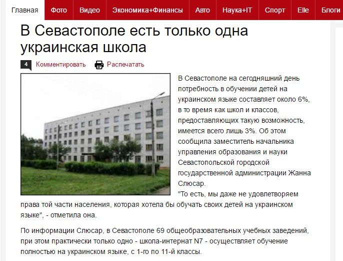 Captura de pantalla de Gazeta.ua