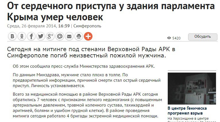 Captura de pantalla de News.allcrimea.net