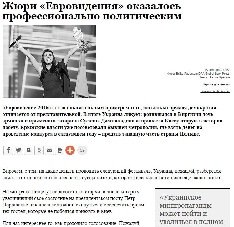 Скриншот на сайта vz.ru