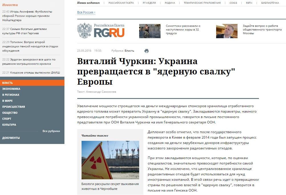 Screenshot website RG.RU