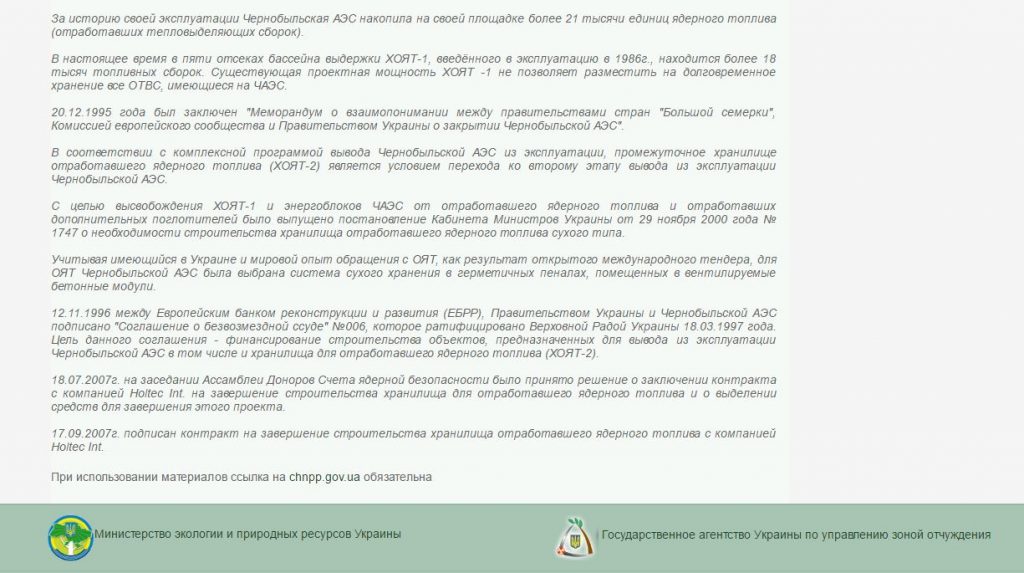 La explicación en la página oficial del Ministerio de medio ambiente sobre la construcción del almacenaje para desechos nucleares