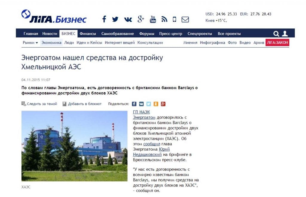 La nota de Liga sobre los planes de terminar la construcción de la planta nuclear en Jmelnitski