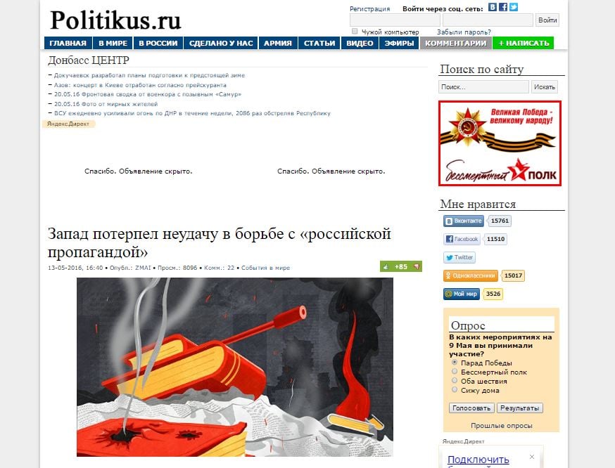 Website screenshot Politikus.ru