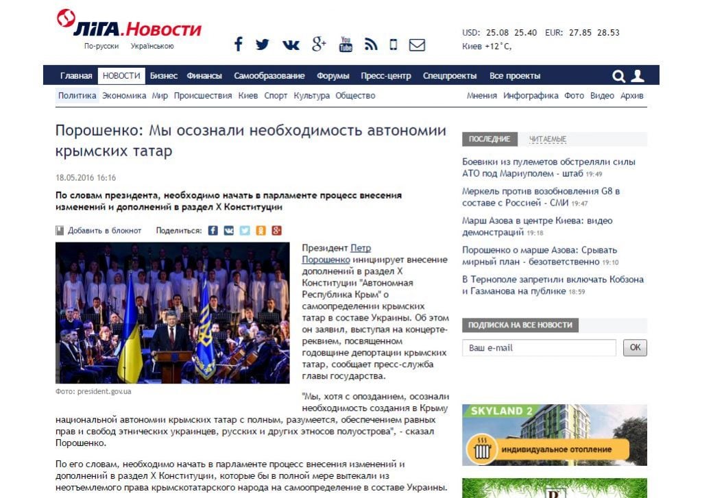 Website screenshot Liga Novosti
