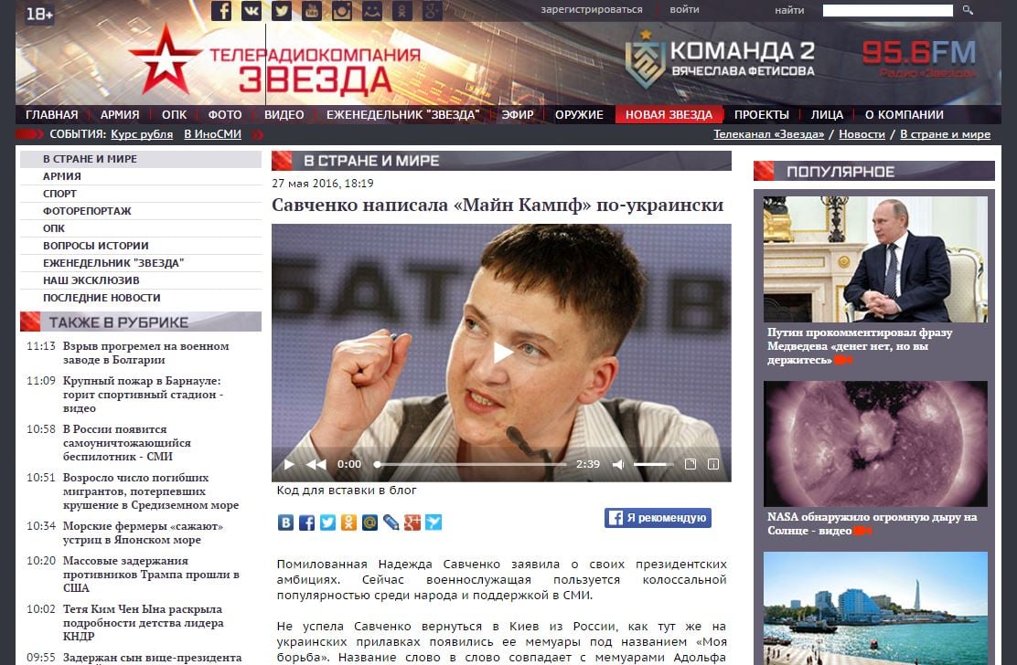 Website screenshot Zvezda