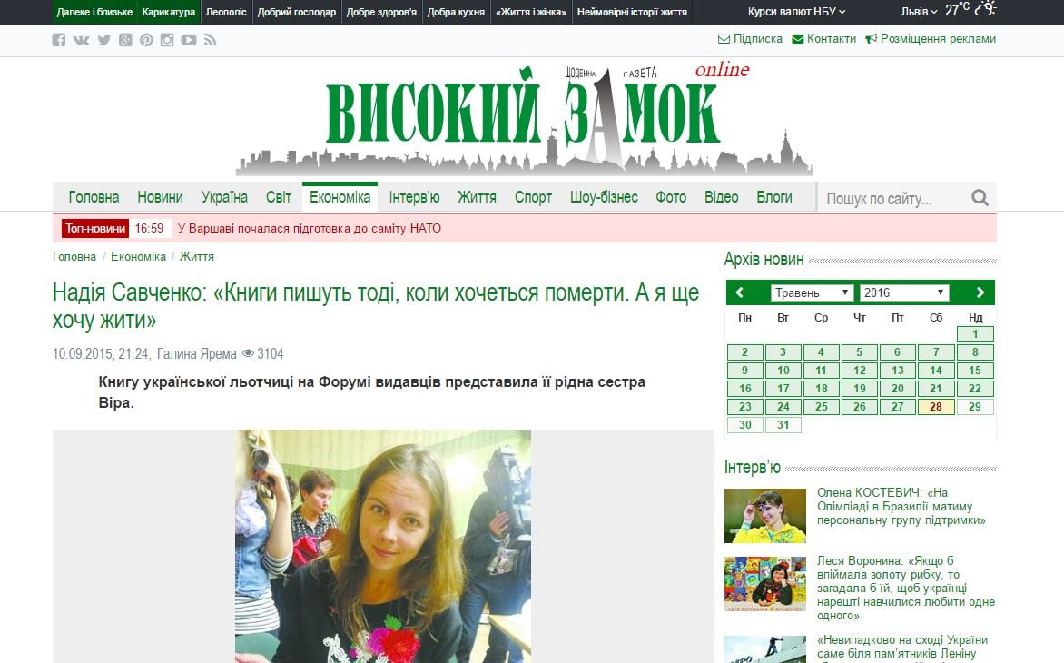 Website screenshot de Visokiy Zamok