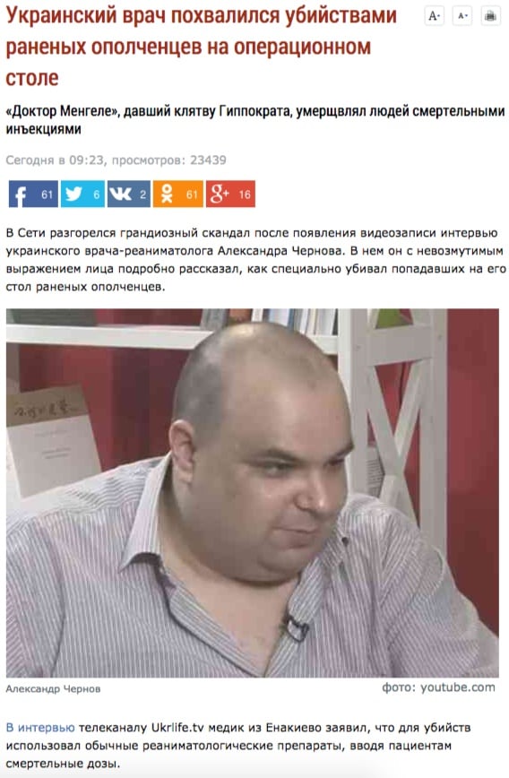 Скриншот сайта mk.ru 