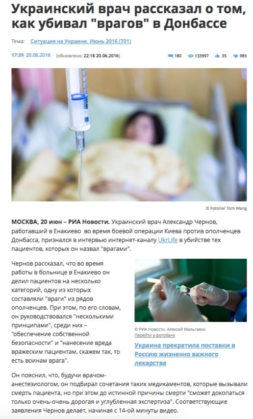 Скриншот сайта РИА Новости 
