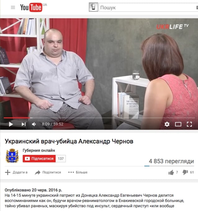 Скриншот Youtube-аккаунта “Губерния онлайн” 